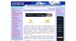Desktop Screenshot of dezstom.com